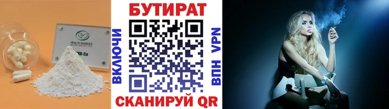 БУТИРАТ BDO 33%  мориарти официальный сайт  Елец 