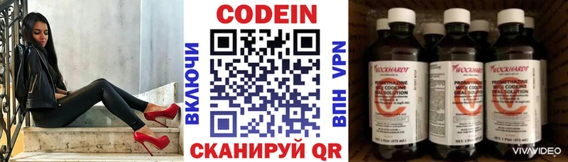 Кодеин Purple Drank  Елец 