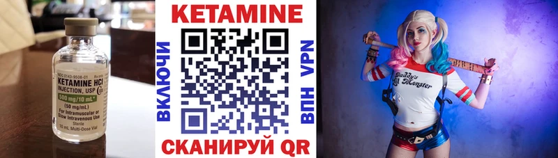 закладки Елец КЕТАМИН VHQ